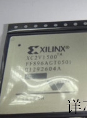 XC2V1500－4FF896I  XC2V1500－4FFG896C XC2V1500－4FFG896I