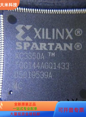 XC3S50A－5TQ144C  XC3S50A－5TQG144C  XC3S50A－5FTG256C