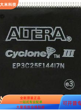EP3C25E144I7N  EP3C25EF484I7N  EP3C25F256I7N 原装进口