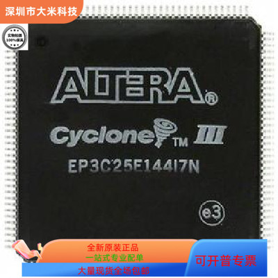 EP3C25E144I7N  EP3C25EF484I7N  EP3C25F256I7N 原装进口