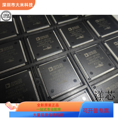 ADSP-BF533SBSTZ400全新原装 原厂渠道 咨询下单 保证质量