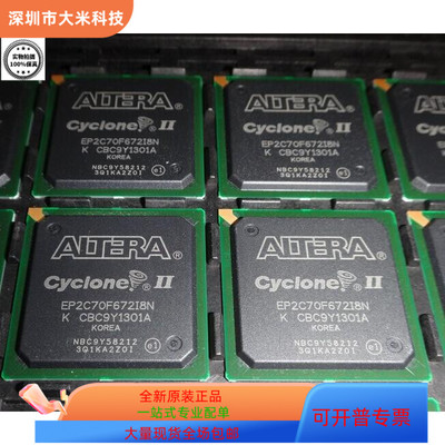 EP2C8Q208I8N EP2C8T144I8N EP2C5T144I8N原装进口 现货
