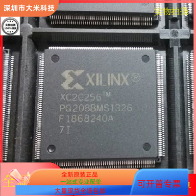 XC2C256－6VQ100C XC2C256－6VQG100C原装进口  现货