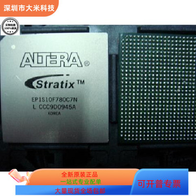 EP1S10F780C7N   EP1S10F780C7 原装进口   支持检测