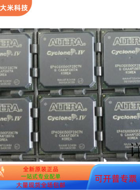 EP4CGX150CF23C7N EP4CGX150DF31I7N EP4CGX150CF23C8N保质量