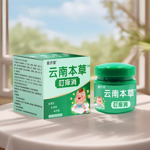 云南本草叮痒消蚊虫叮咬膏