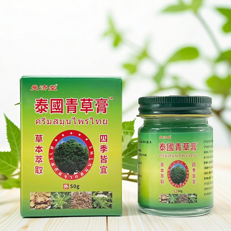 泰国青草膏曼济堂原装正品蚊虫叮咬绿色膏一瓶50g装
