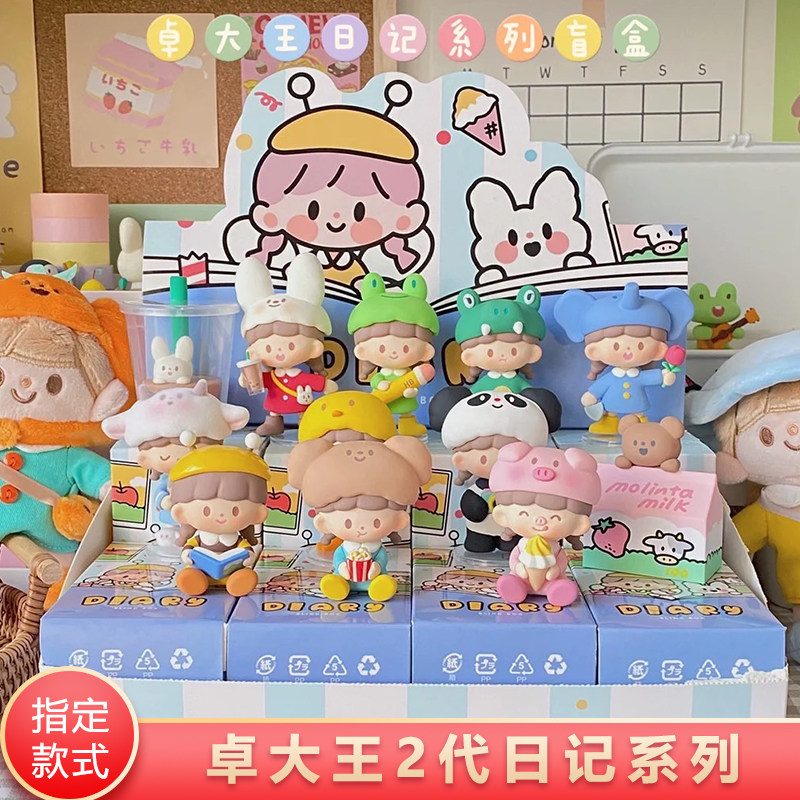 卓大王苹果村盲盒图片,卓大王盲盒图片,卓大王盲盒_大山谷图库