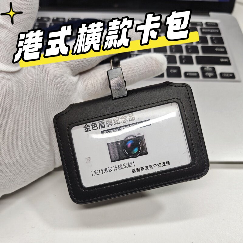 香港纪念礼品证件卡套定制职员真皮金属银色胸牌伸缩挂绳保护壳