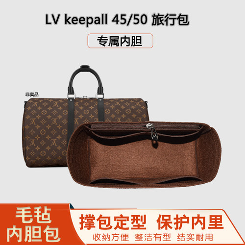 lvKeepall4045行李包内胆包撑