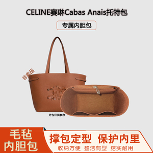 包中包凯旋门托特包内胆收纳