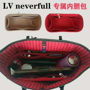 适用lv neverfull托特包内胆tote内袋衬包中包购物袋收纳整理包撑