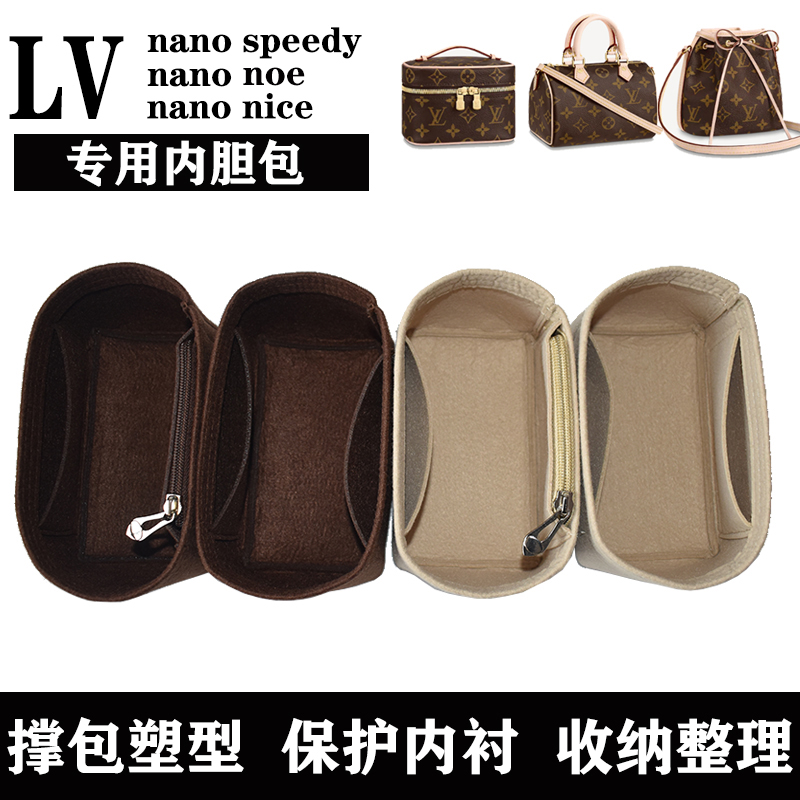 包中包小迷你lvnano定型speedy