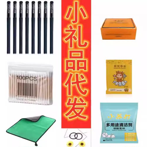 一件代发快递代发礼品代发