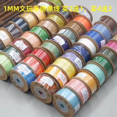 蒙古手搓棉线文玩线绳流苏DIY