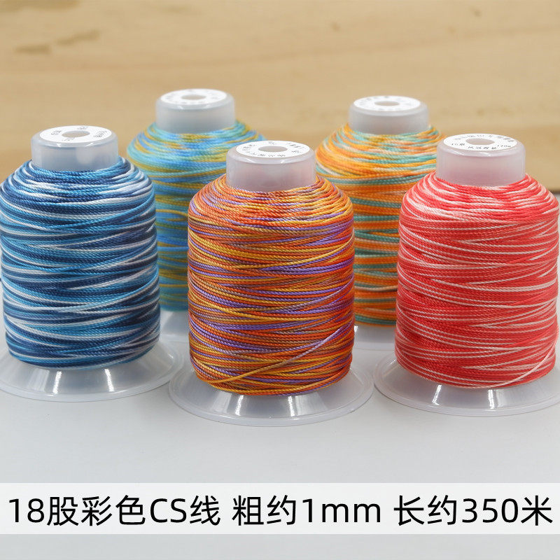 18股线段染股线编织七夕五彩绳