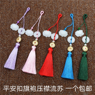 旗袍汉服挂饰压襟流苏穗子挂件复古中式平安扣莲花吊坠中国风胸针