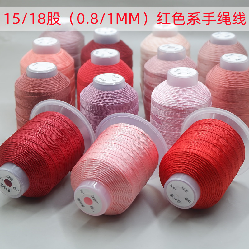 0.8MM红色系列玉线编织绳股线