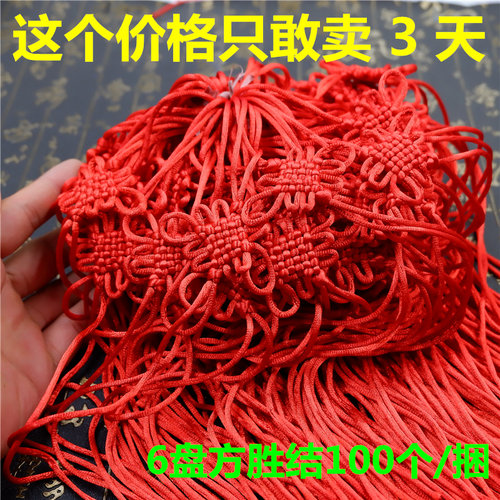 6盘单色端午香包车挂饰品中国结