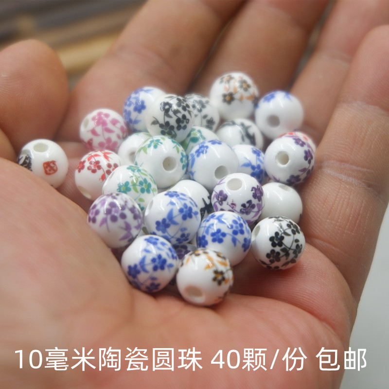 DIY手工串珠饰品配件 复古陶瓷珠子青花瓷兰花型 中国结编织手链