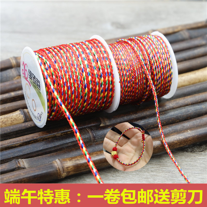 端午节手链五彩绳手工编织diy手链手绳材料五色线绳子儿童蛋网兜