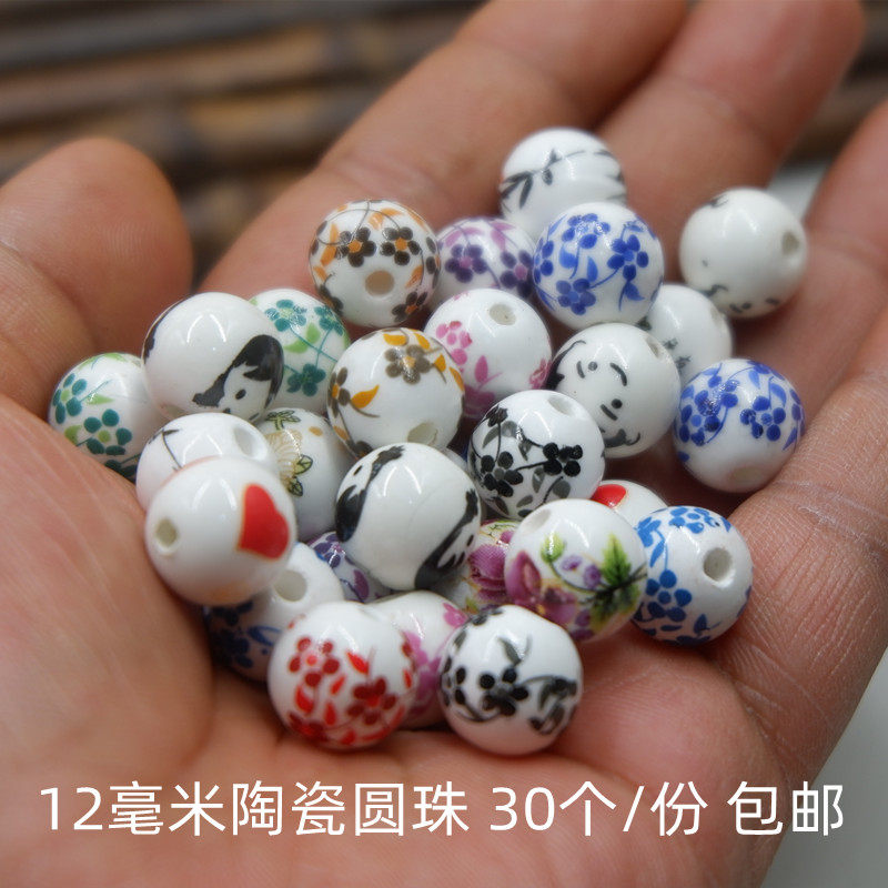 12mm陶瓷珠子手工串珠diy手链材料包项链手机链手串配珠饰品配件