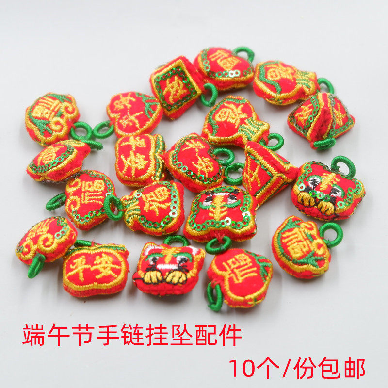 亮片刺绣香包粽子老虎苹果平安福