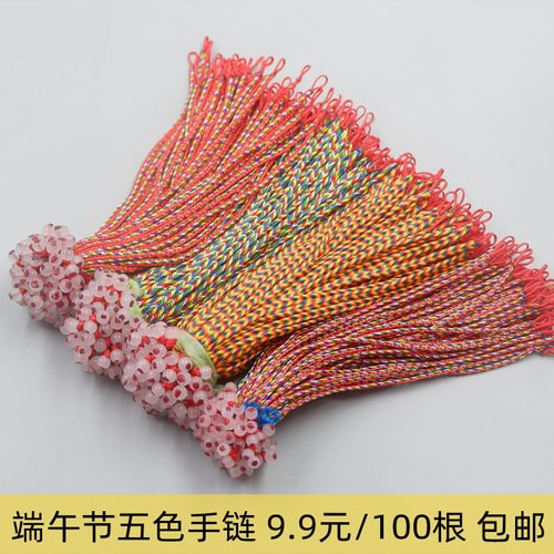 端午节简易五彩绳手链五月节编绳