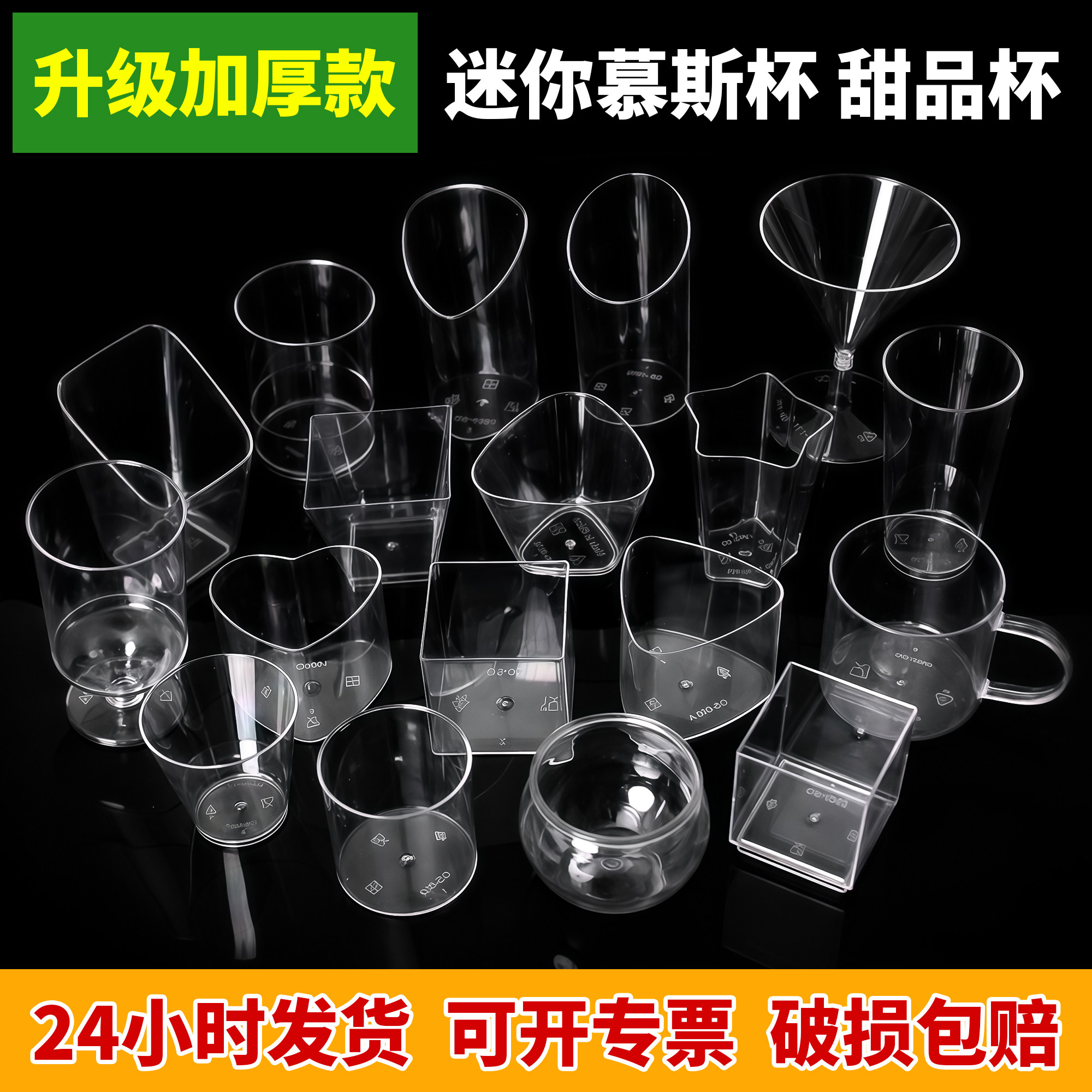 一次性果立方慕斯杯布丁冰淇淋蛋糕杯加厚塑料PS迷你带盖透明包邮