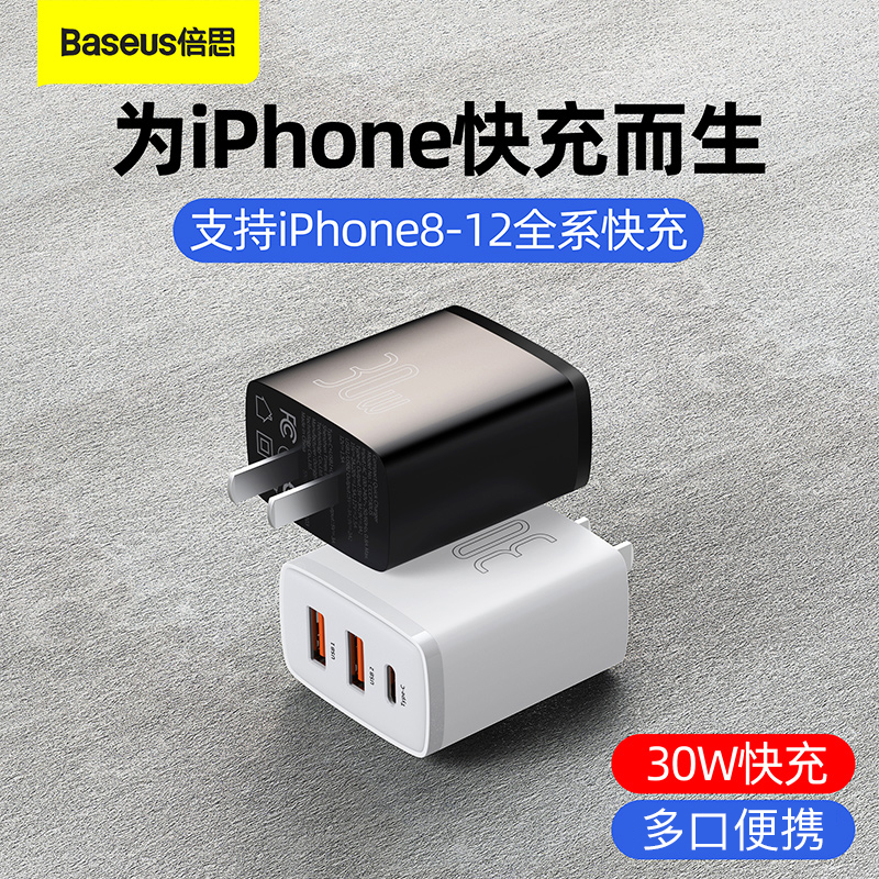 倍思充电头苹果27W充电器适用iphone12快充头usb插口PD20W