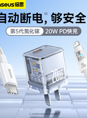 倍思20w氮化镓充电器适用苹果14充电头透明自动断电套装iPhone14Promax快充头pd插头ipad手机typec接口折叠款
