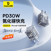倍思pd30w氮化镓充电器适用苹果17充电头27W透明智能断电套装 iPhone16Pro快充头15插头手机ipad正品 typec折叠