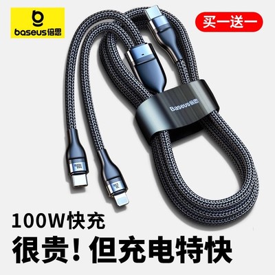 倍思PD100W快充二合一数据线