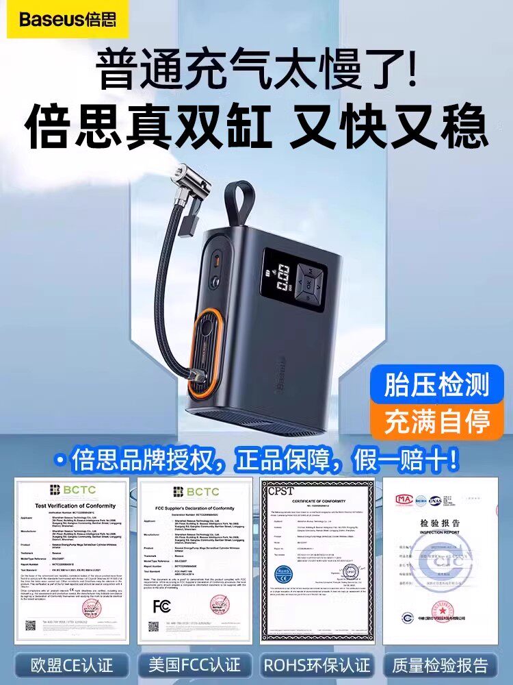 汽车无线气泵便携式汽车电动自动充气机轮胎充气机高压双缸