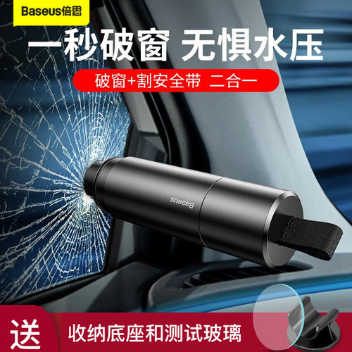 倍思安全锤钨钢材质一秒破窗