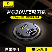 倍思迷你车载充电器适用苹果华为小米快充汽车点烟器转换插头车充