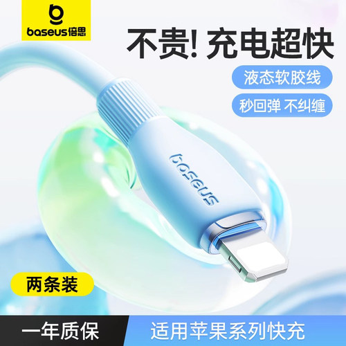 倍思适用iPhone苹果15充电器线