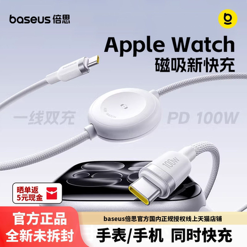 倍思二合一充电线手表磁吸无线充