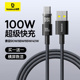 倍思数显数据线6A适用华为荣耀Mate80pro超级快充100W手机88W安卓66w充电线40W闪充usb转typec车载加长2米5A