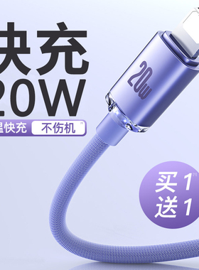 倍思适用iphone13数据线苹果12promax充电线PD20w快充线usb/6s/14/ipad快速typec转lighting手机加长2米车载