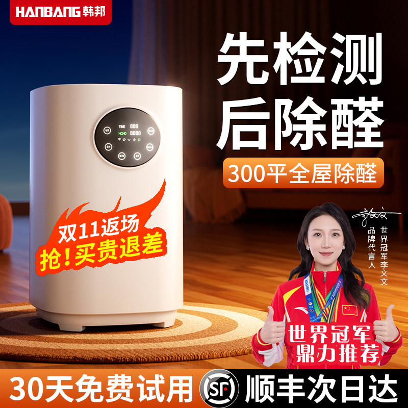 空气净化器除甲醛专用家用新房室内除烟味卧室除臭小型杀菌除异味