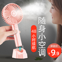 韩邦小风扇usb可充电便携式手持迷你小型电风扇随身学生宿舍女桌面上办公室手拿握大风力超静音无声儿童f电扇