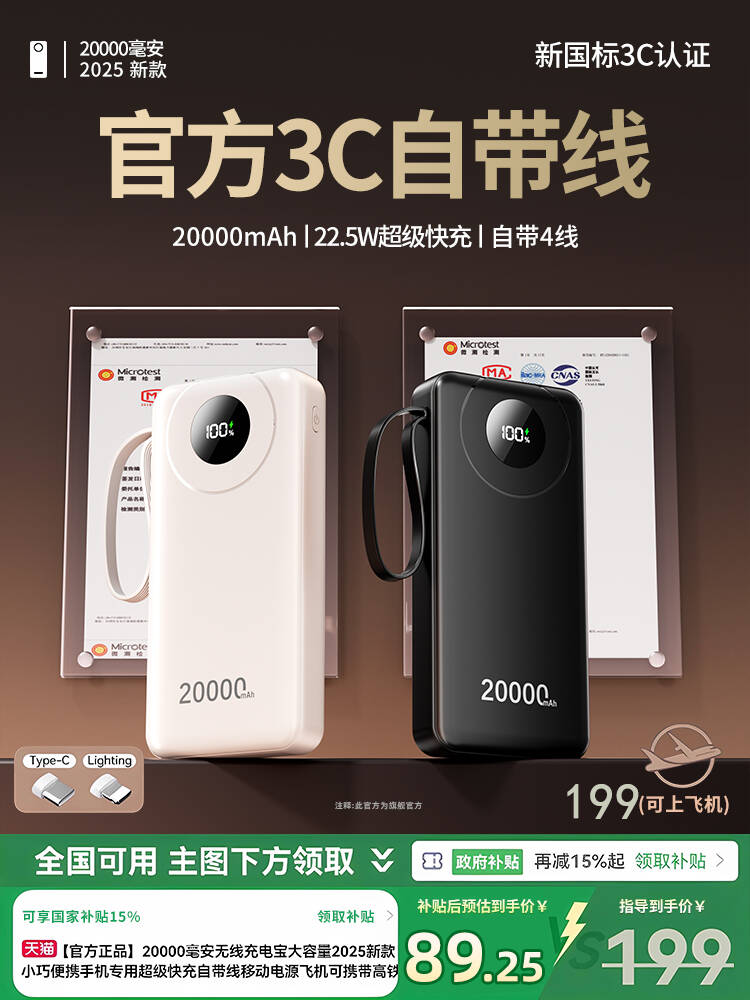 【充电宝3C认证可上飞机】韩邦20000毫安官方正品自带线适用苹果17华为超级快充大容量2026新款专用移动电源