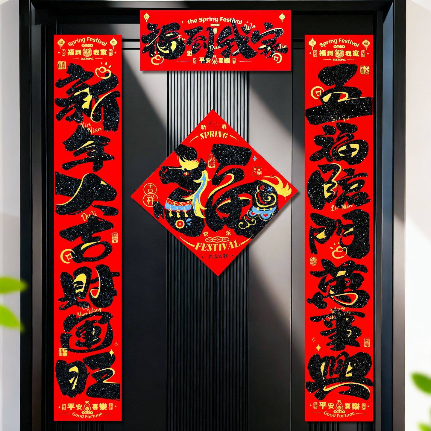 2026马年新款绒布对联入户门福字贴带背胶书法春联门联新年装饰品,节庆用品/礼品,福字/窗花/窗贴,淘宝优惠券,粉丝福利购,淘宝优惠卷