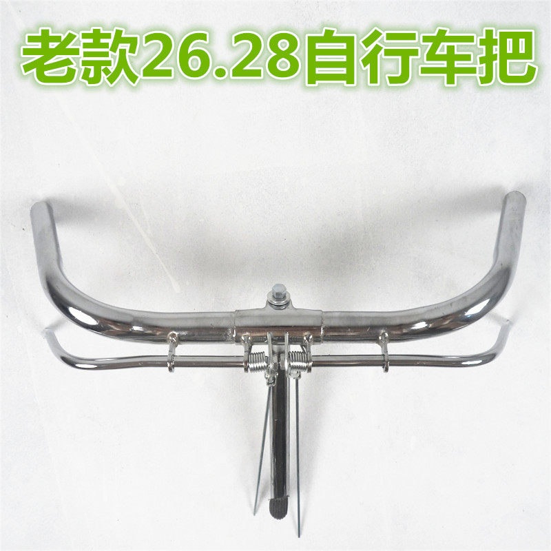 老式单车26寸28寸自行车龙头车把车头带刹把立管横把一体配件
