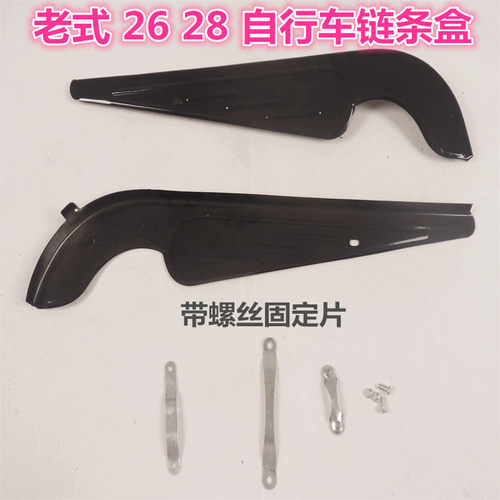 自行车链条盒子防污防弄脏