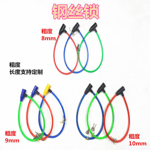 自行车钢丝锁环形锁钢缆锁防盗锁