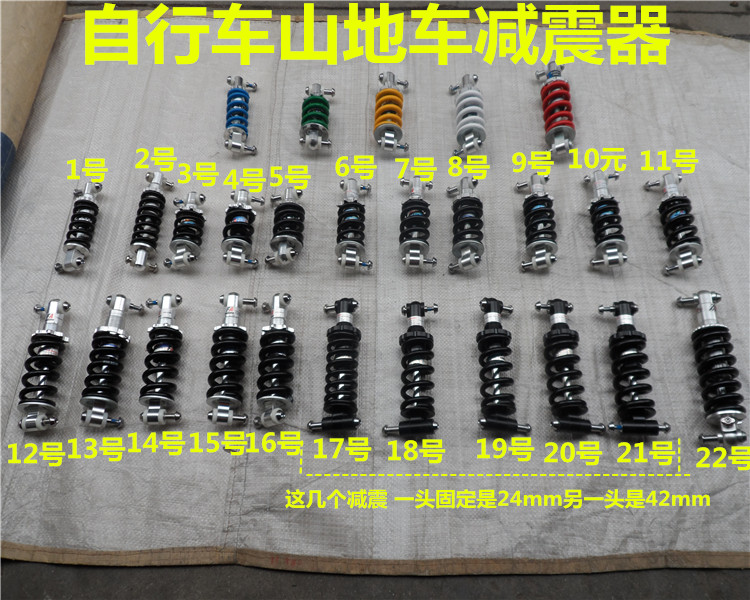 自行车后避震折叠车/变速车减震器车架减震器山地车|弹簧避震器