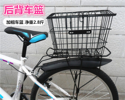 自行车篮子山地车车筐车篮自行车后筐篮子单车装备自行车配件