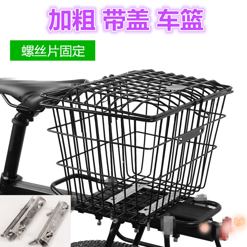 加粗带盖车篮子山地车车筐车篮学生自行车后筐篮子后座书包车篮